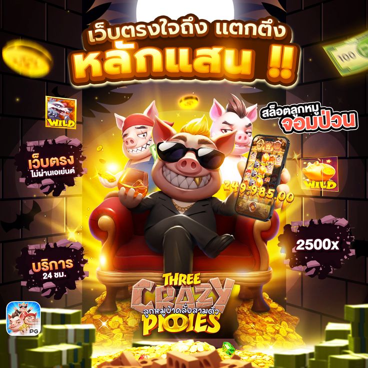 LOTTO 4D 88 เกมใหม่มาแรงได้เงินจริง